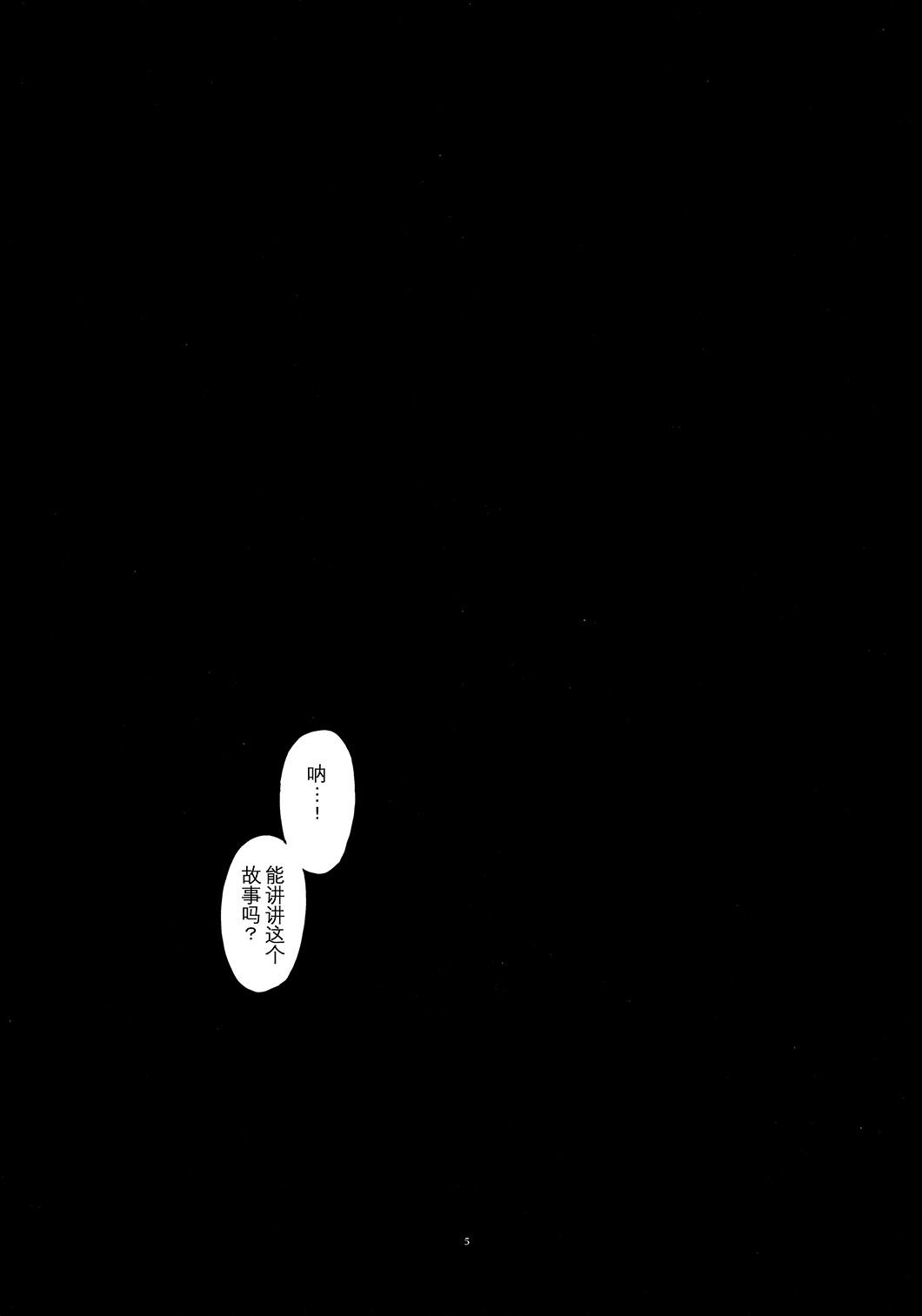 【魔法少女小圆 [新篇] 叛逆的物语】漫画-（帰り路の魔女（上））章节漫画下拉式图片-4.jpg