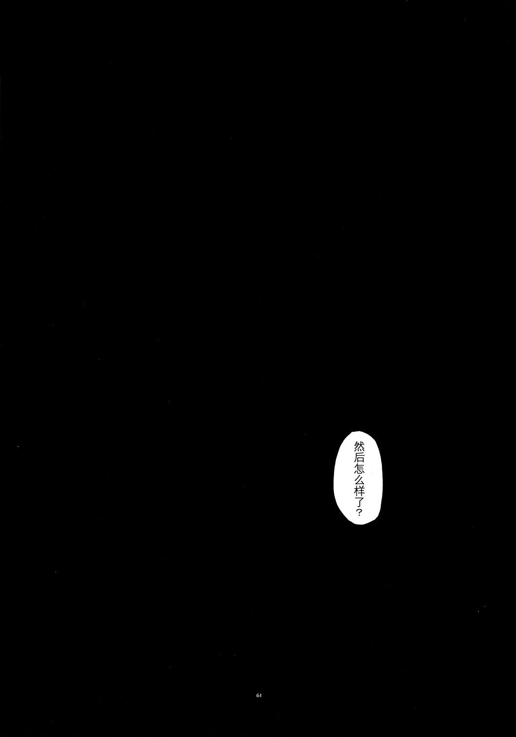 【魔法少女小圆 [新篇] 叛逆的物语】漫画-（帰り路の魔女（上））章节漫画下拉式图片-57.jpg