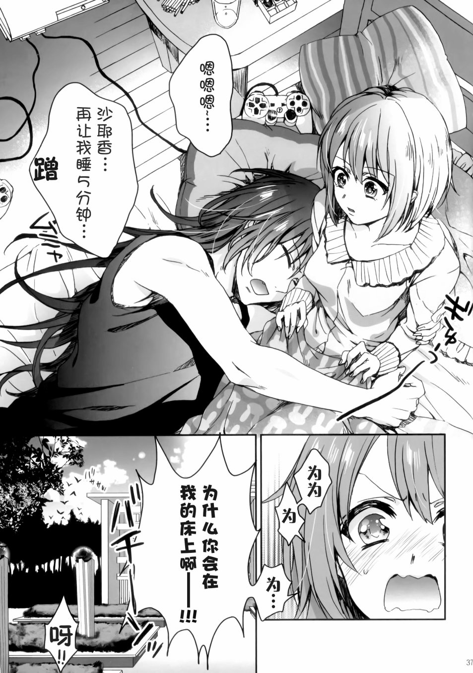 《魔法少女小圆 [新篇] 叛逆的物语》漫画最新章节Nightmare Mermaid免费下拉式在线观看章节第【10】张图片