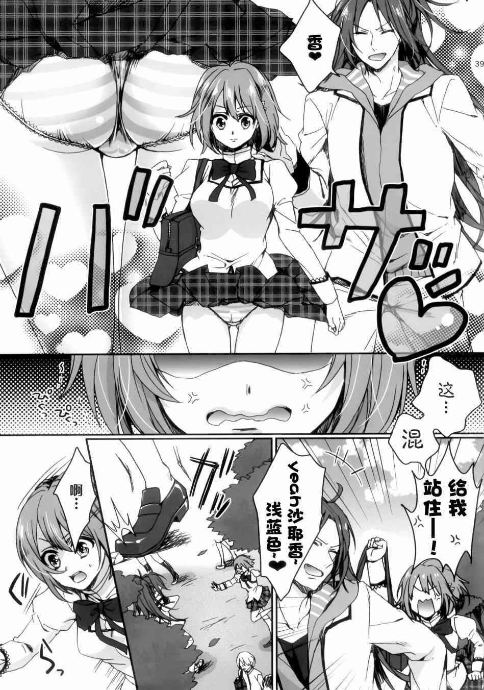 《魔法少女小圆 [新篇] 叛逆的物语》漫画最新章节Nightmare Mermaid免费下拉式在线观看章节第【12】张图片