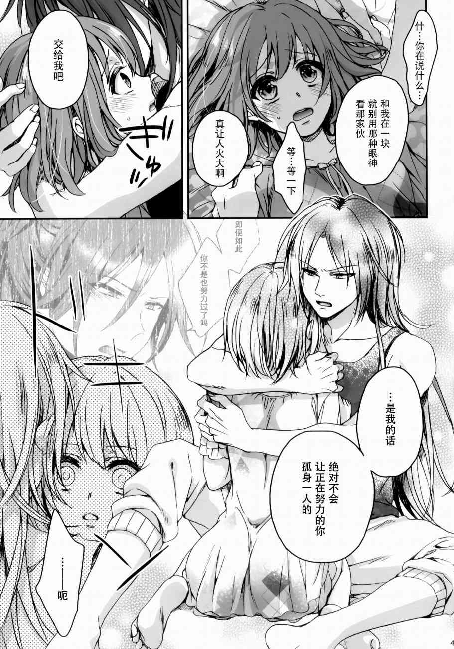 《魔法少女小圆 [新篇] 叛逆的物语》漫画最新章节Nightmare Mermaid免费下拉式在线观看章节第【18】张图片