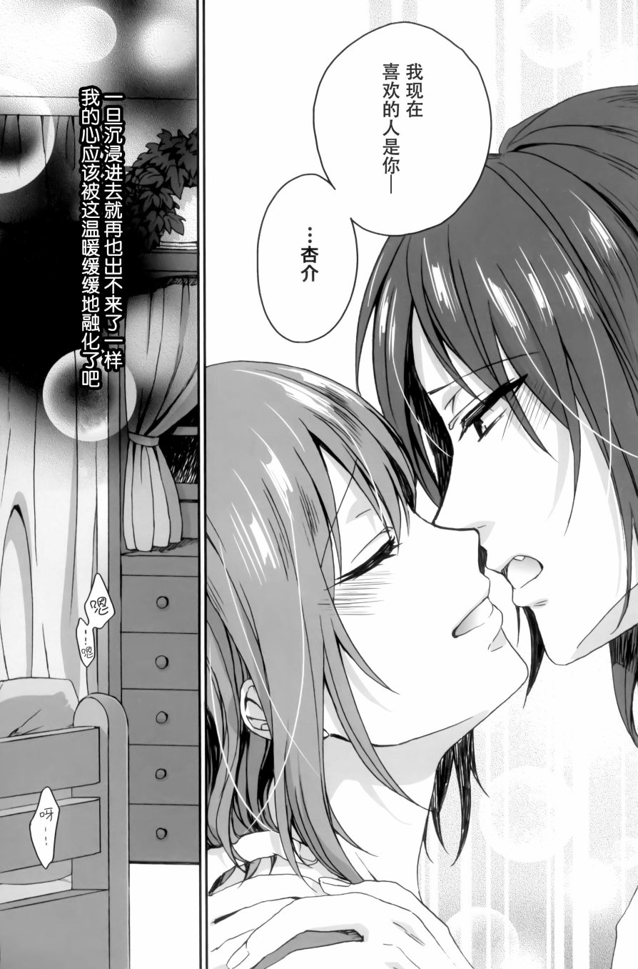 《魔法少女小圆 [新篇] 叛逆的物语》漫画最新章节Nightmare Mermaid免费下拉式在线观看章节第【20】张图片