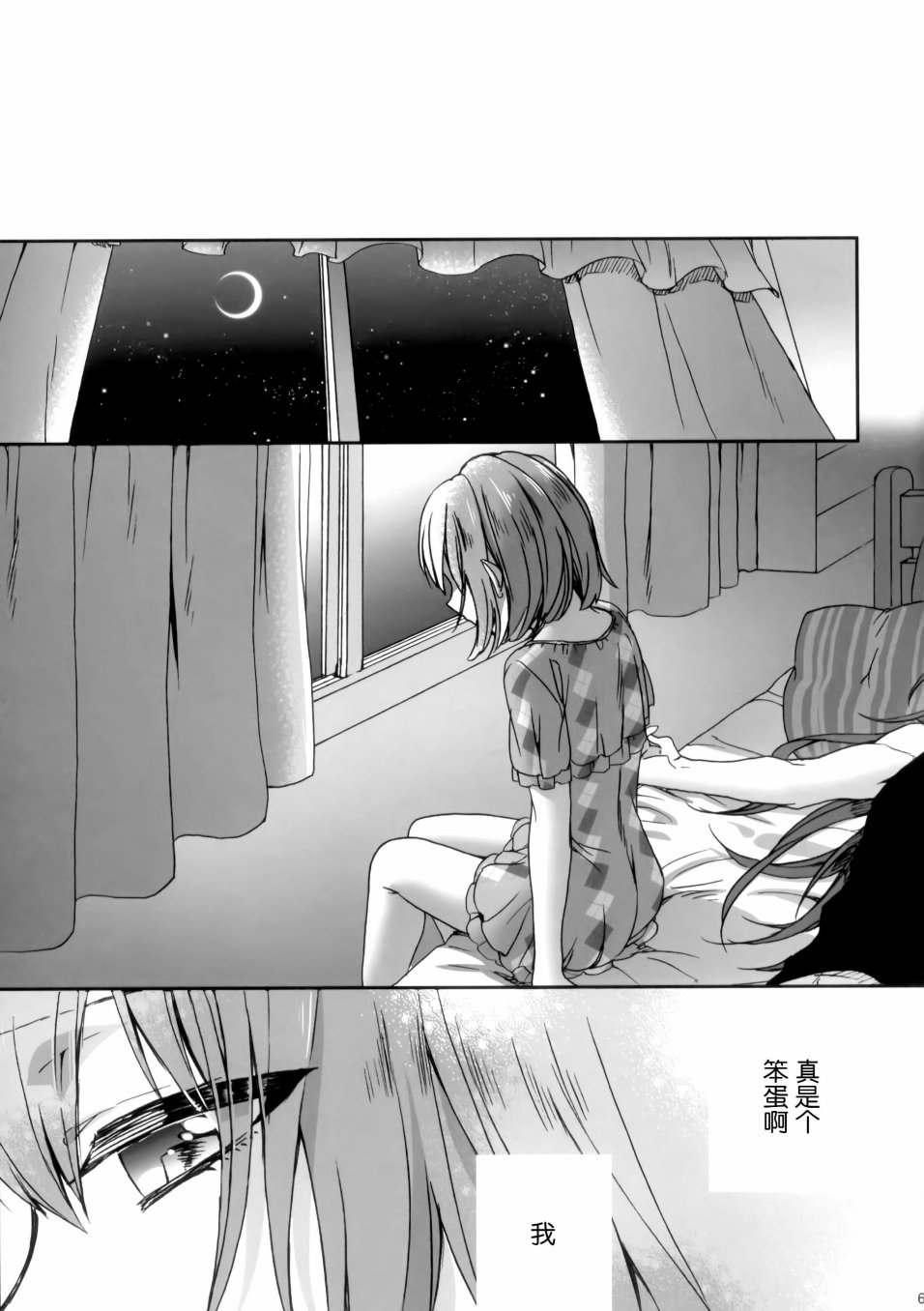 《魔法少女小圆 [新篇] 叛逆的物语》漫画最新章节Nightmare Mermaid免费下拉式在线观看章节第【21】张图片