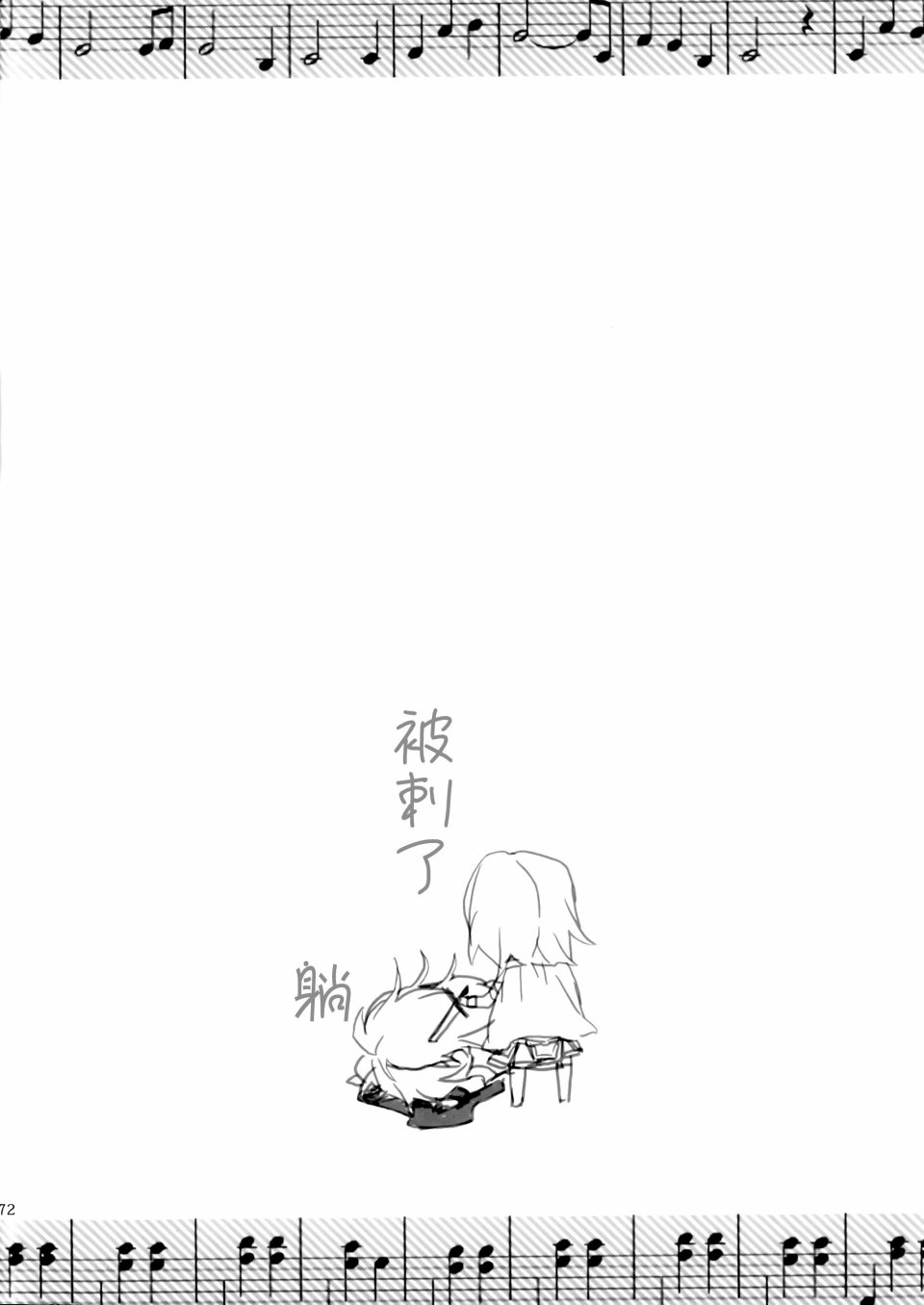 《魔法少女小圆 [新篇] 叛逆的物语》漫画最新章节Nightmare Mermaid免费下拉式在线观看章节第【31】张图片