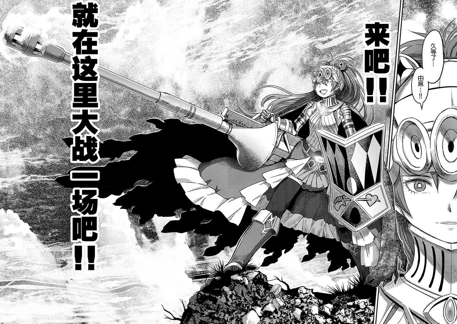 《魔法少女小圆 [新篇] 叛逆的物语》漫画最新章节归途的魔女（下）免费下拉式在线观看章节第【71】张图片