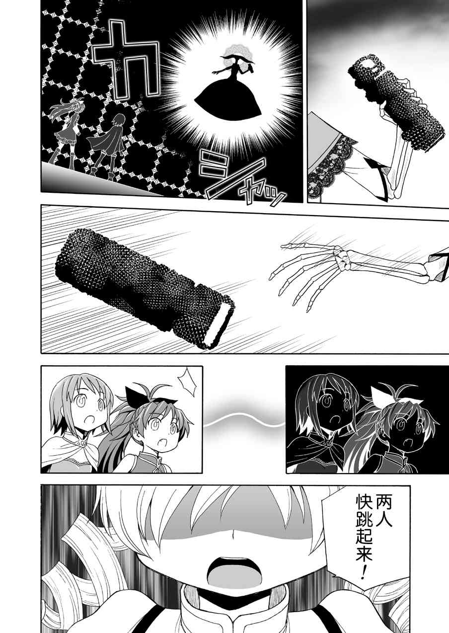 《魔法少女小圆 [新篇] 叛逆的物语》漫画最新章节(WEB版)叛逆前夜04(最终话)免费下拉式在线观看章节第【37】张图片