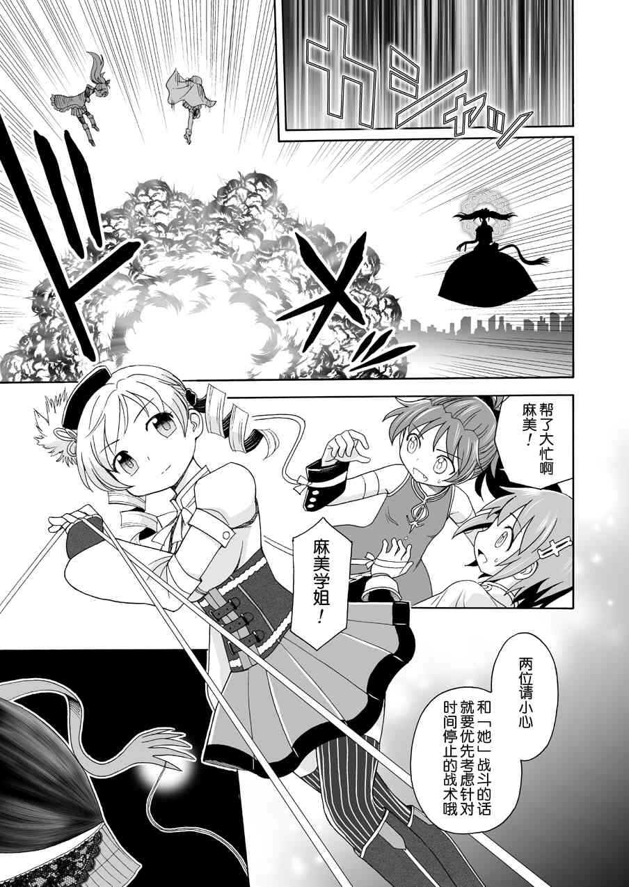 《魔法少女小圆 [新篇] 叛逆的物语》漫画最新章节(WEB版)叛逆前夜04(最终话)免费下拉式在线观看章节第【38】张图片