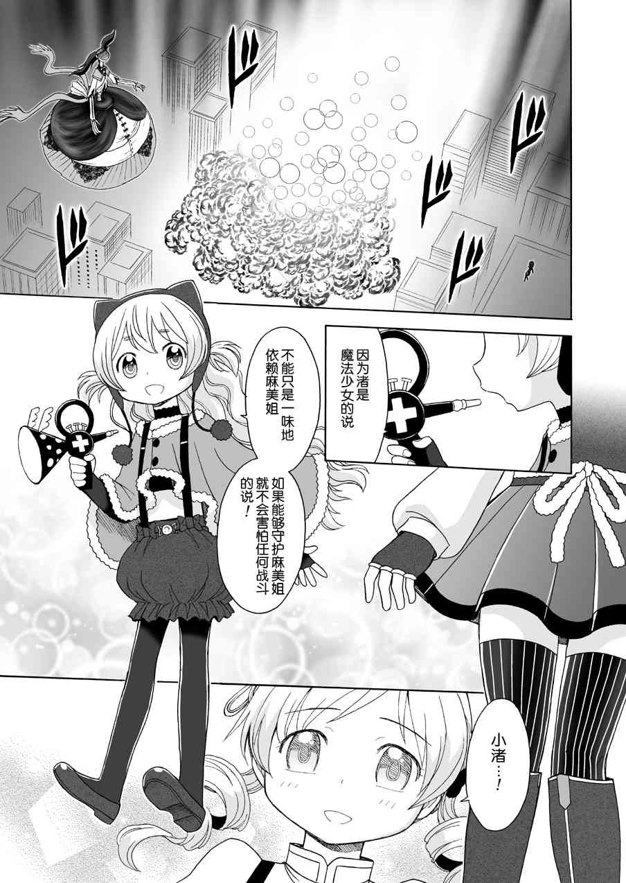 《魔法少女小圆 [新篇] 叛逆的物语》漫画最新章节(WEB版)叛逆前夜04(最终话)免费下拉式在线观看章节第【42】张图片