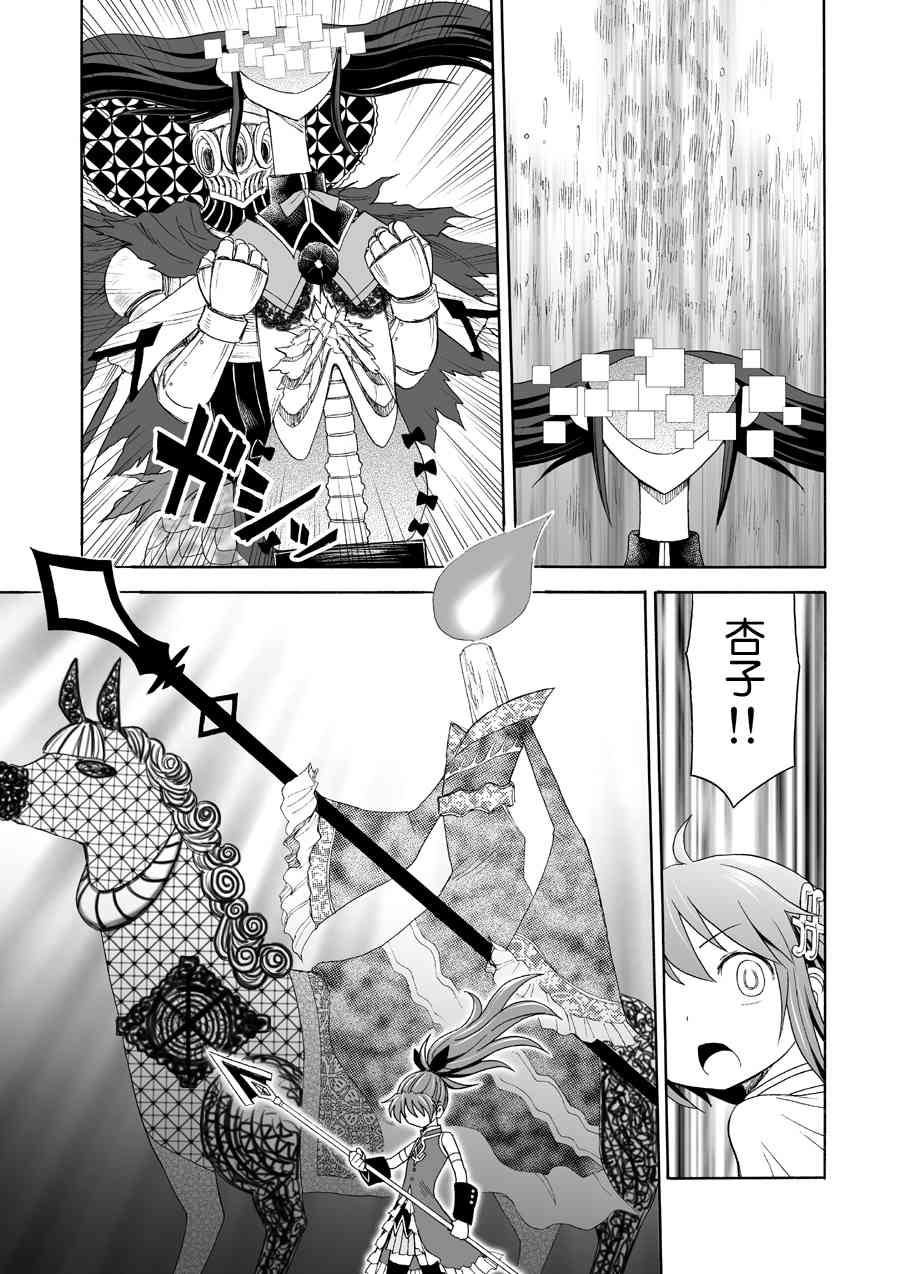 《魔法少女小圆 [新篇] 叛逆的物语》漫画最新章节(WEB版)叛逆前夜04(最终话)免费下拉式在线观看章节第【46】张图片