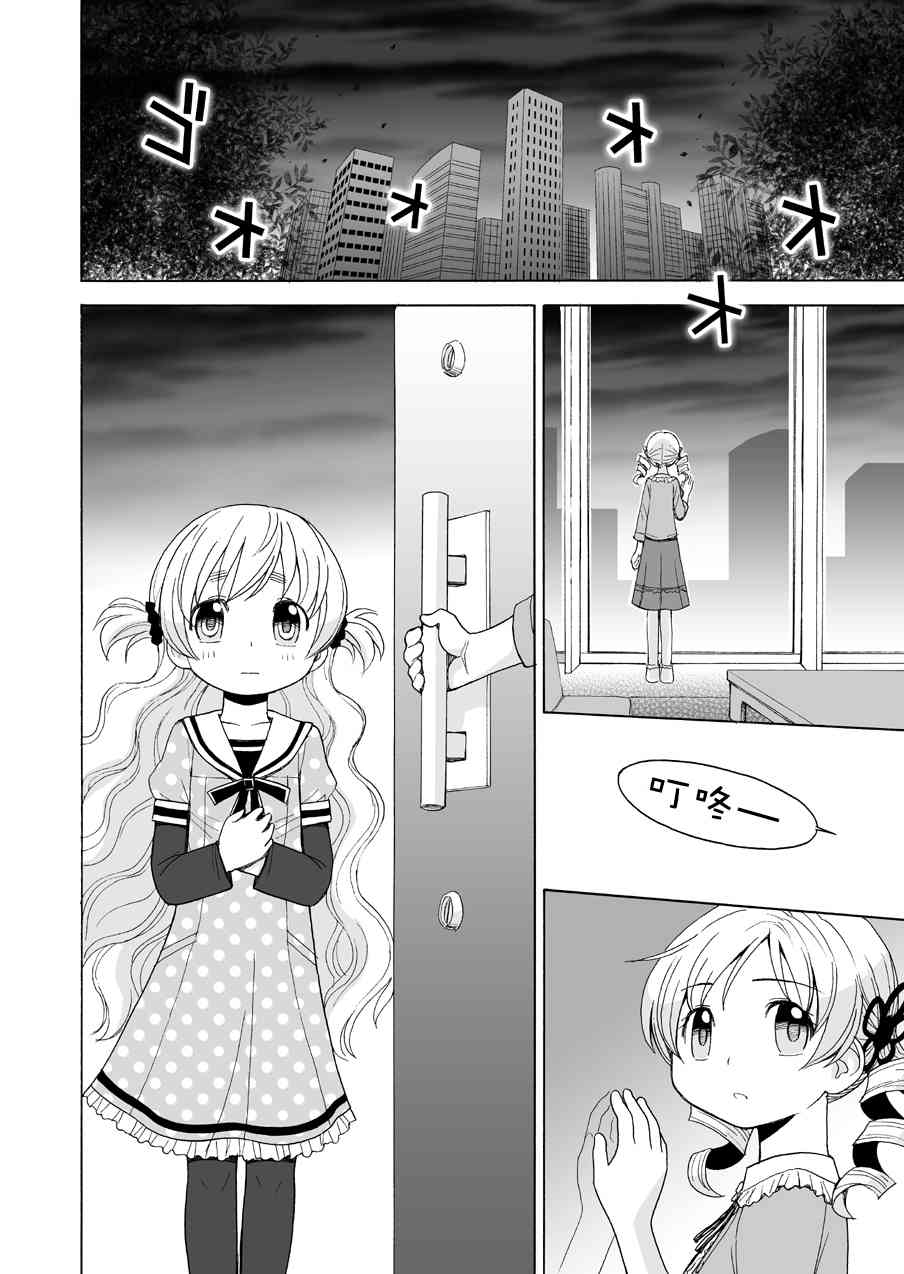 《魔法少女小圆 [新篇] 叛逆的物语》漫画最新章节(WEB版)叛逆前夜04(最终话)免费下拉式在线观看章节第【7】张图片