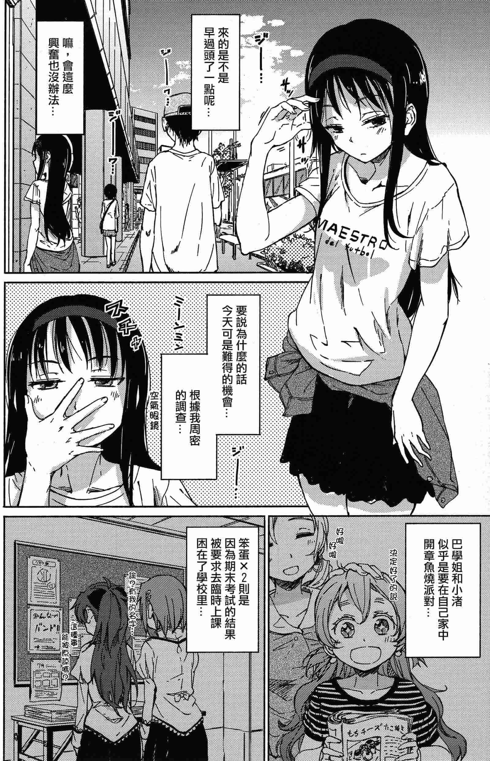 《魔法少女小圆 [新篇] 叛逆的物语》漫画最新章节这就是双重约会吗？免费下拉式在线观看章节第【3】张图片