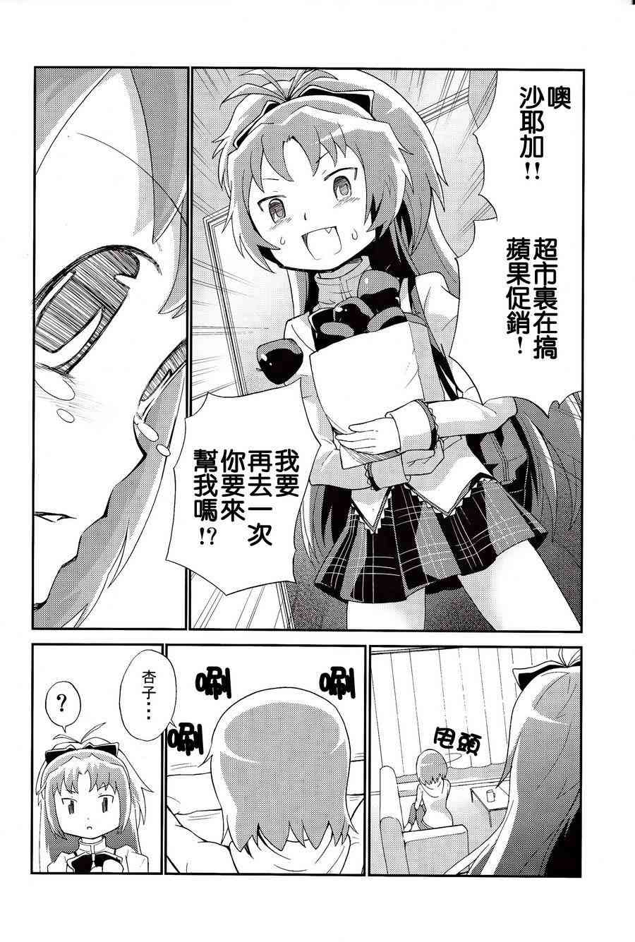 《魔法少女小圆 [新篇] 叛逆的物语》漫画最新章节魔法漫画免费下拉式在线观看章节第【16】张图片