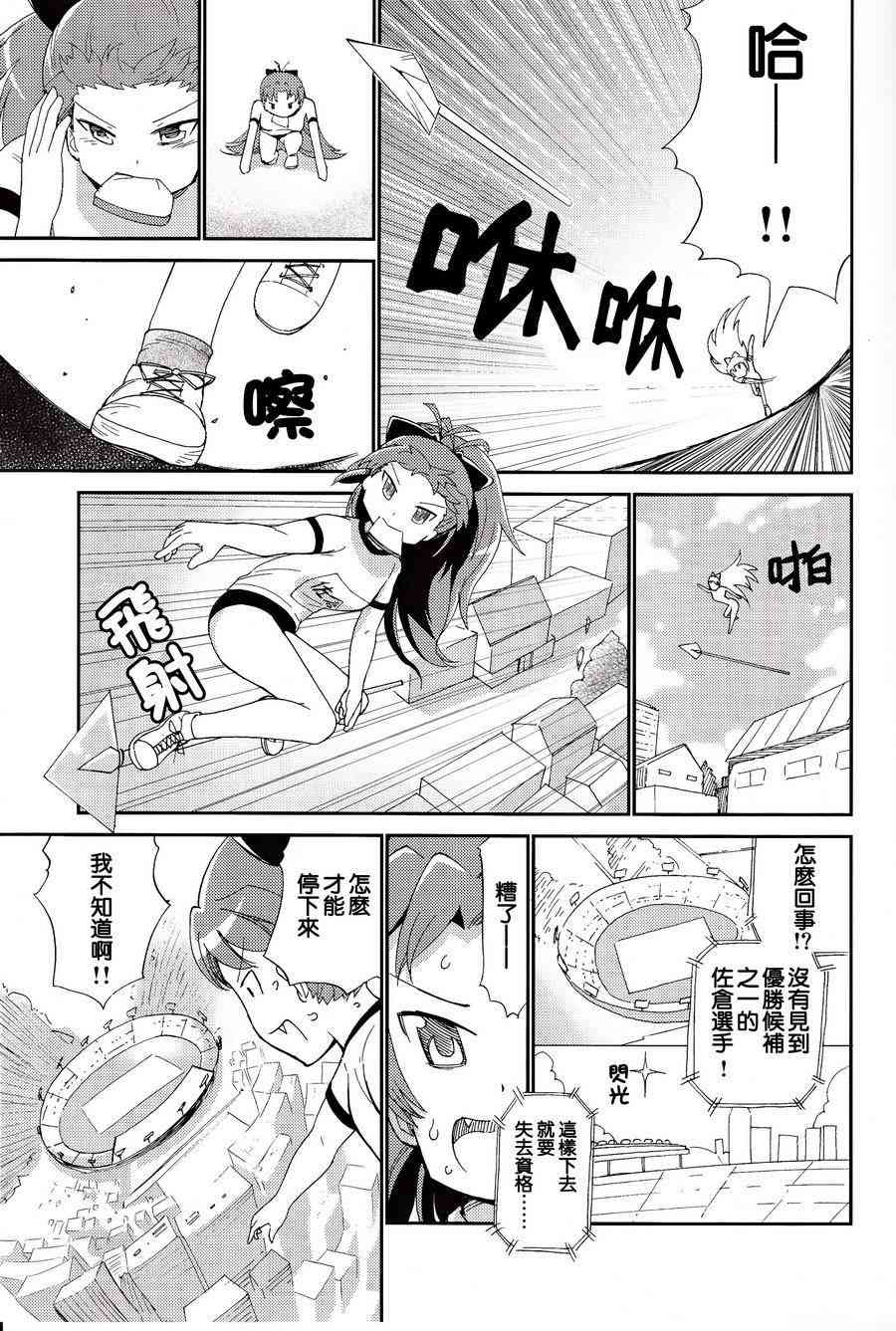 《魔法少女小圆 [新篇] 叛逆的物语》漫画最新章节魔法漫画免费下拉式在线观看章节第【19】张图片