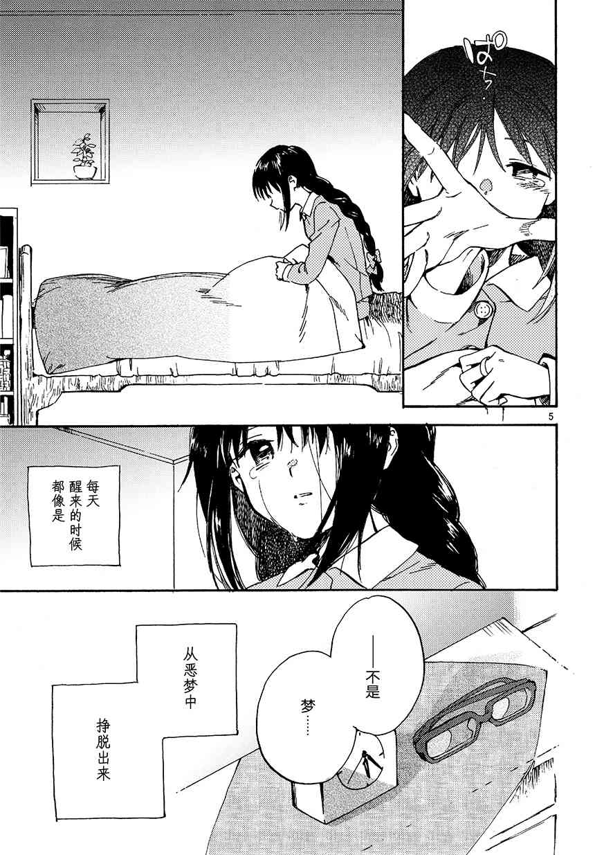 《魔法少女小圆 [新篇] 叛逆的物语》漫画最新章节(C94)真绵に包んで抱きしめて（下）免费下拉式在线观看章节第【4】张图片