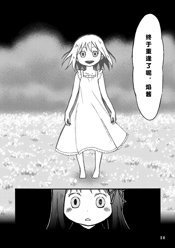 《魔法少女小圆 [新篇] 叛逆的物语》漫画最新章节(WEB版)はじまりの日の少女たち免费下拉式在线观看章节第【27】张图片