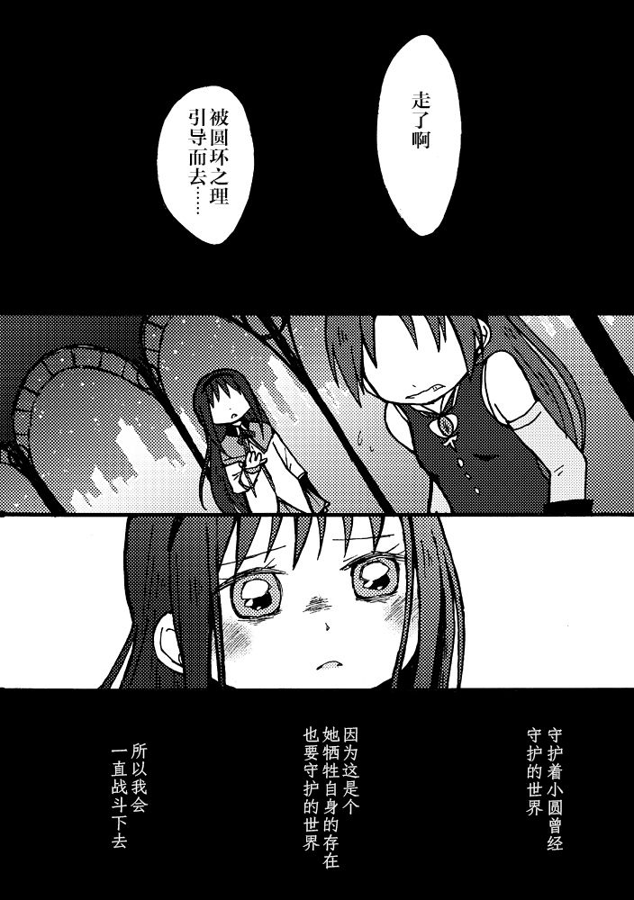 《魔法少女小圆 [新篇] 叛逆的物语》漫画最新章节(WEB版)はじまりの日の少女たち免费下拉式在线观看章节第【3】张图片