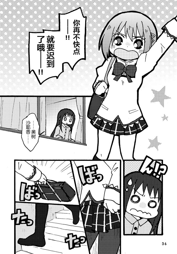 《魔法少女小圆 [新篇] 叛逆的物语》漫画最新章节(WEB版)はじまりの日の少女たち免费下拉式在线观看章节第【33】张图片