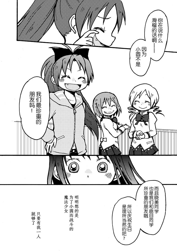 《魔法少女小圆 [新篇] 叛逆的物语》漫画最新章节(WEB版)はじまりの日の少女たち免费下拉式在线观看章节第【45】张图片