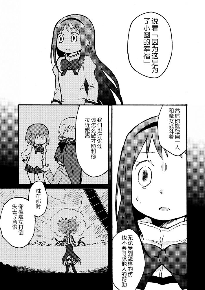 《魔法少女小圆 [新篇] 叛逆的物语》漫画最新章节(WEB版)はじまりの日の少女たち免费下拉式在线观看章节第【51】张图片