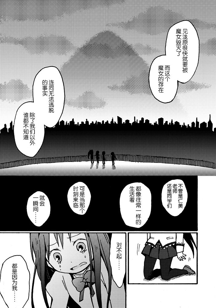 《魔法少女小圆 [新篇] 叛逆的物语》漫画最新章节(WEB版)はじまりの日の少女たち免费下拉式在线观看章节第【59】张图片