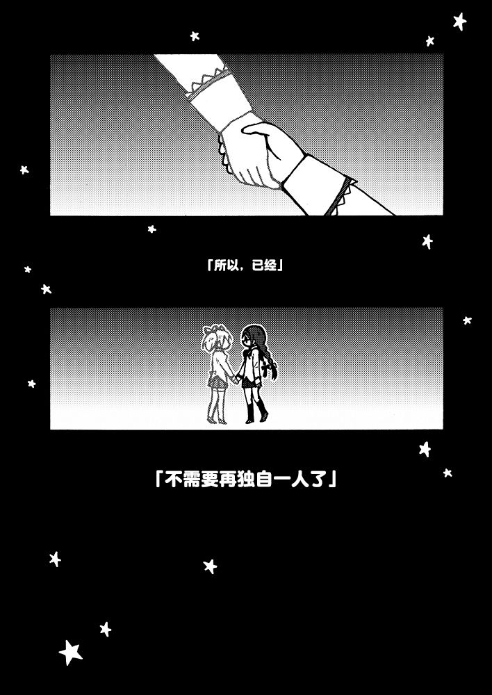 《魔法少女小圆 [新篇] 叛逆的物语》漫画最新章节(WEB版)はじまりの日の少女たち免费下拉式在线观看章节第【72】张图片