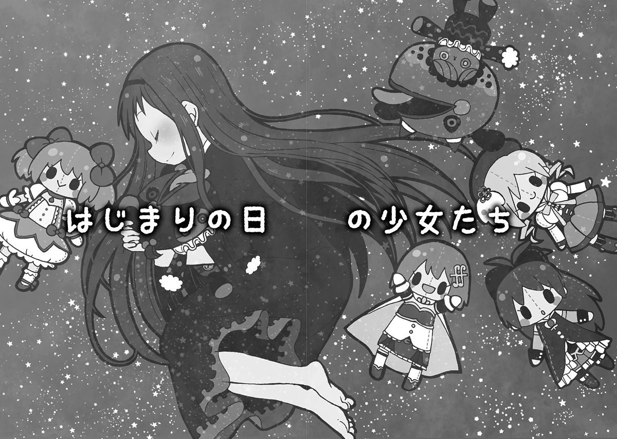 《魔法少女小圆 [新篇] 叛逆的物语》漫画最新章节(WEB版)はじまりの日の少女たち免费下拉式在线观看章节第【89】张图片