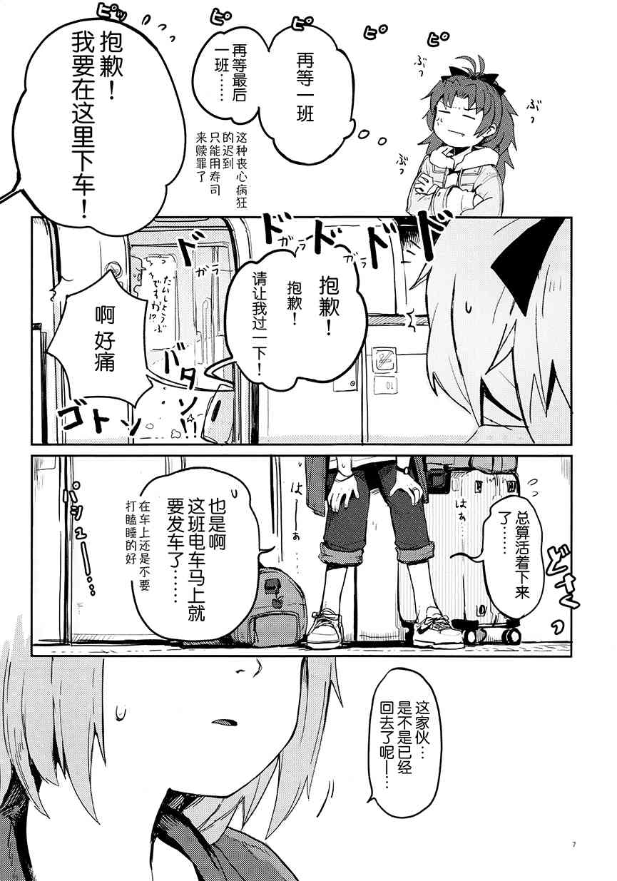 《魔法少女小圆 [新篇] 叛逆的物语》漫画最新章节(C94)REUNION#01免费下拉式在线观看章节第【6】张图片