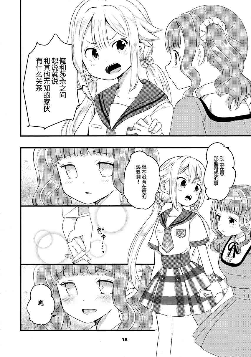 《魔法少女小圆 [新篇] 叛逆的物语》漫画最新章节(C94)フェリシアちゃんを可爱がりたいだけの本免费下拉式在线观看章节第【17】张图片