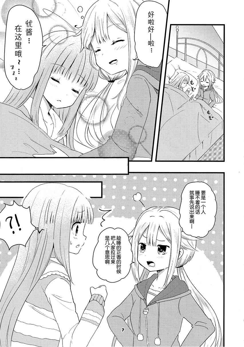 《魔法少女小圆 [新篇] 叛逆的物语》漫画最新章节(C94)フェリシアちゃんを可爱がりたいだけの本免费下拉式在线观看章节第【6】张图片