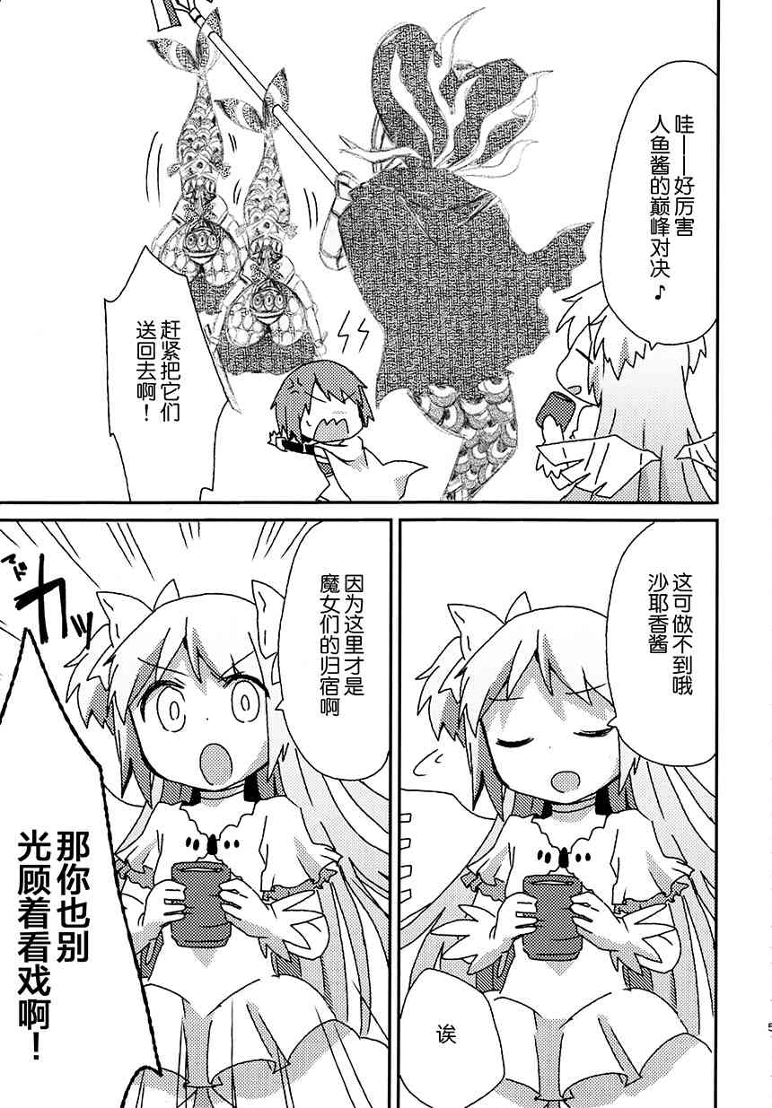 《魔法少女小圆 [新篇] 叛逆的物语》漫画最新章节(C92)K（节选）免费下拉式在线观看章节第【10】张图片