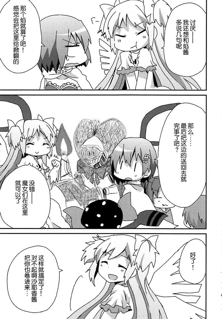 《魔法少女小圆 [新篇] 叛逆的物语》漫画最新章节(C92)K（节选）免费下拉式在线观看章节第【22】张图片