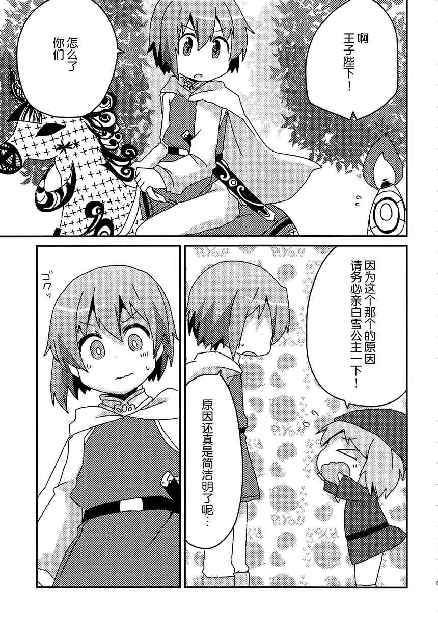 《魔法少女小圆 [新篇] 叛逆的物语》漫画最新章节(C92)K（节选）免费下拉式在线观看章节第【28】张图片