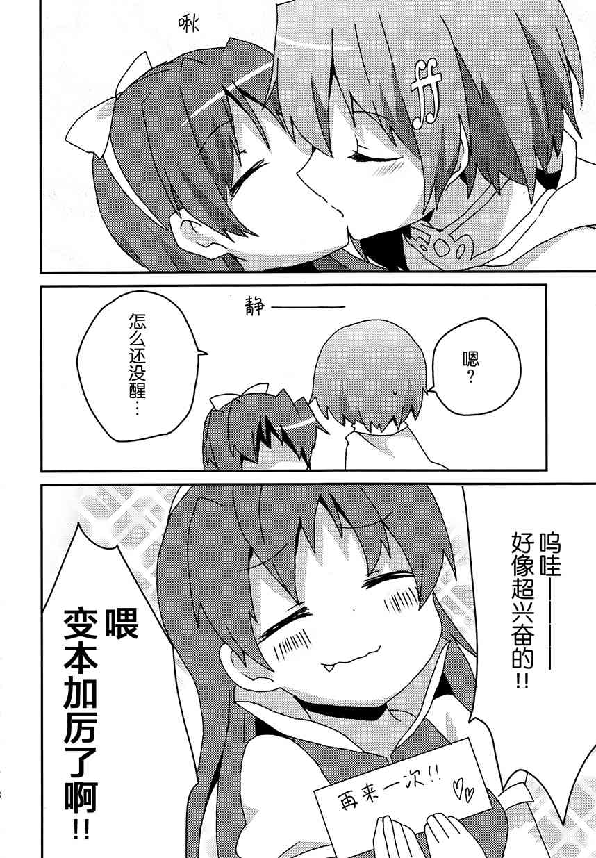 《魔法少女小圆 [新篇] 叛逆的物语》漫画最新章节(C92)K（节选）免费下拉式在线观看章节第【29】张图片