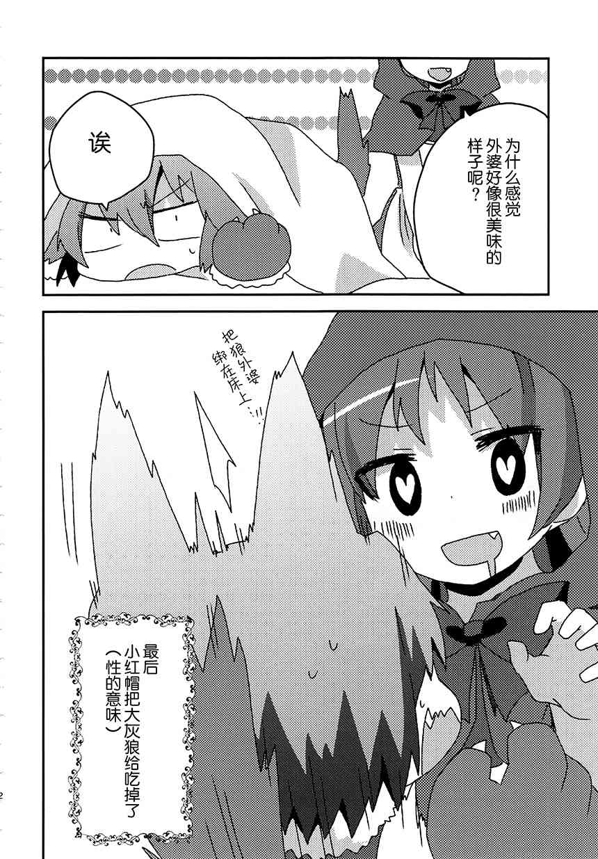 《魔法少女小圆 [新篇] 叛逆的物语》漫画最新章节(C92)K（节选）免费下拉式在线观看章节第【31】张图片