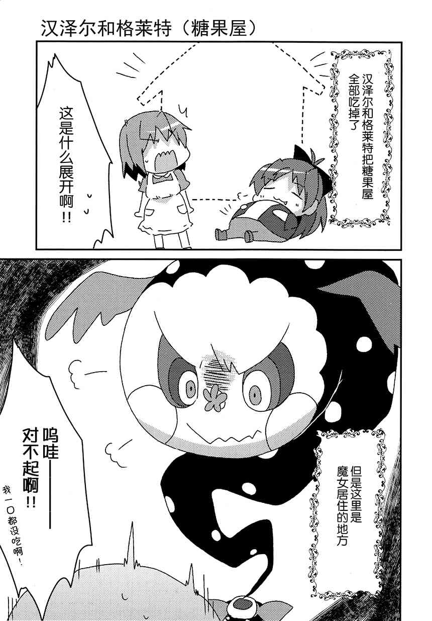 《魔法少女小圆 [新篇] 叛逆的物语》漫画最新章节(C92)K（节选）免费下拉式在线观看章节第【34】张图片