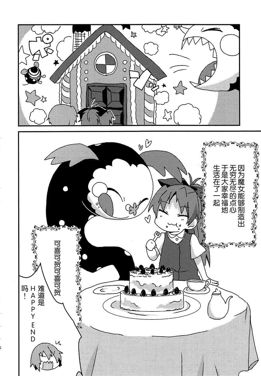 《魔法少女小圆 [新篇] 叛逆的物语》漫画最新章节(C92)K（节选）免费下拉式在线观看章节第【35】张图片