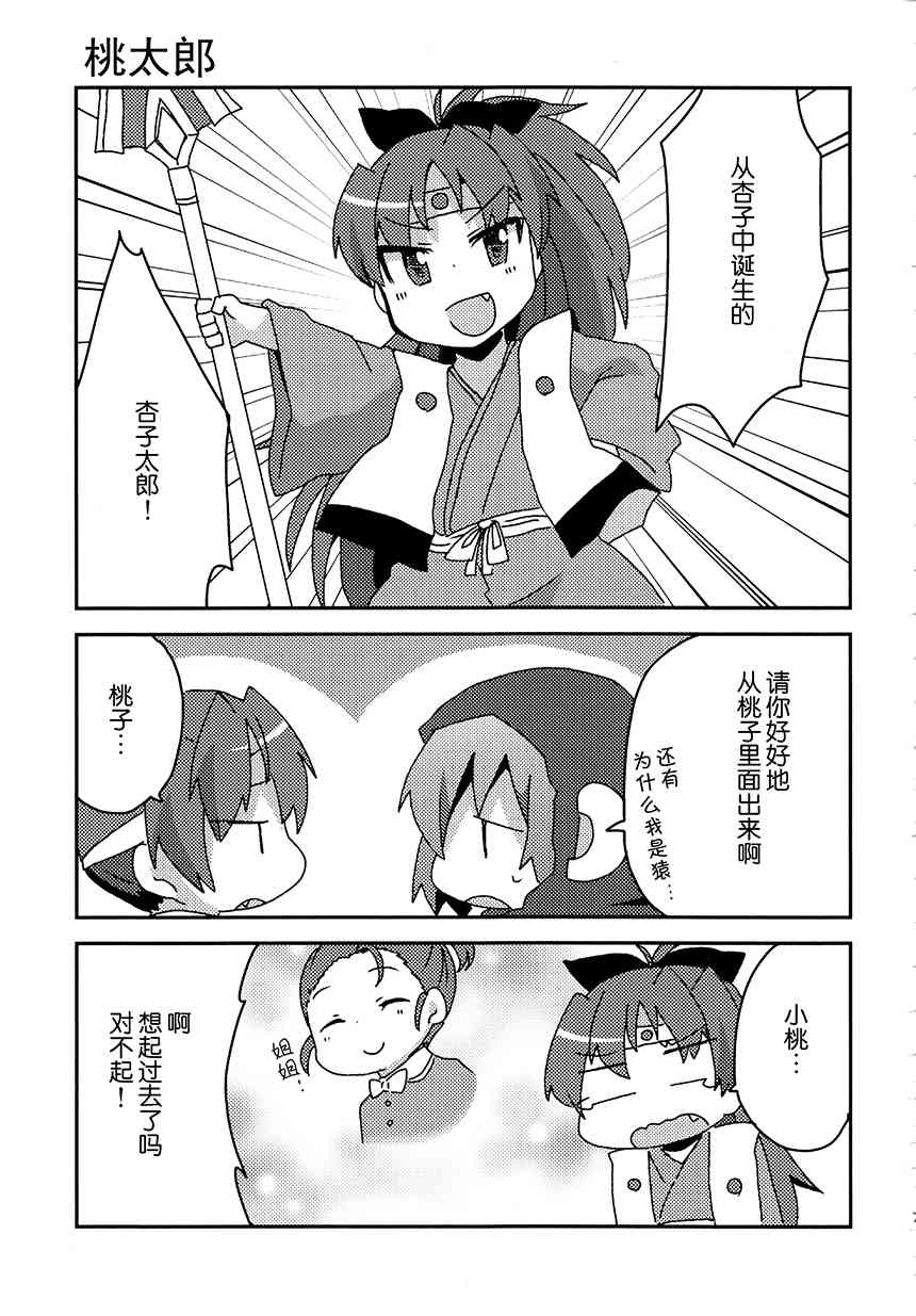 《魔法少女小圆 [新篇] 叛逆的物语》漫画最新章节(C92)K（节选）免费下拉式在线观看章节第【36】张图片