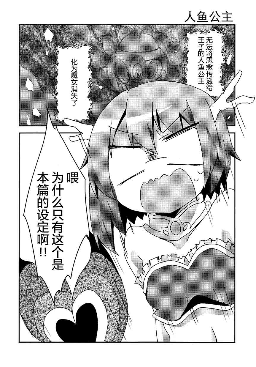 《魔法少女小圆 [新篇] 叛逆的物语》漫画最新章节(C92)K（节选）免费下拉式在线观看章节第【37】张图片