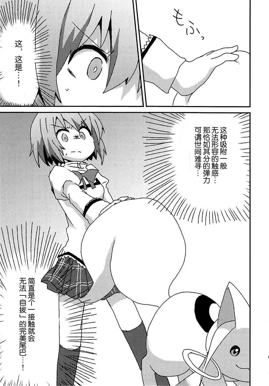 《魔法少女小圆 [新篇] 叛逆的物语》漫画最新章节(C92)K（节选）免费下拉式在线观看章节第【46】张图片