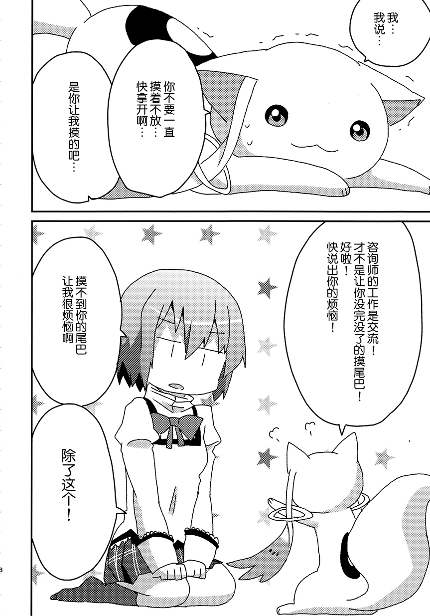 《魔法少女小圆 [新篇] 叛逆的物语》漫画最新章节(C92)K（节选）免费下拉式在线观看章节第【47】张图片