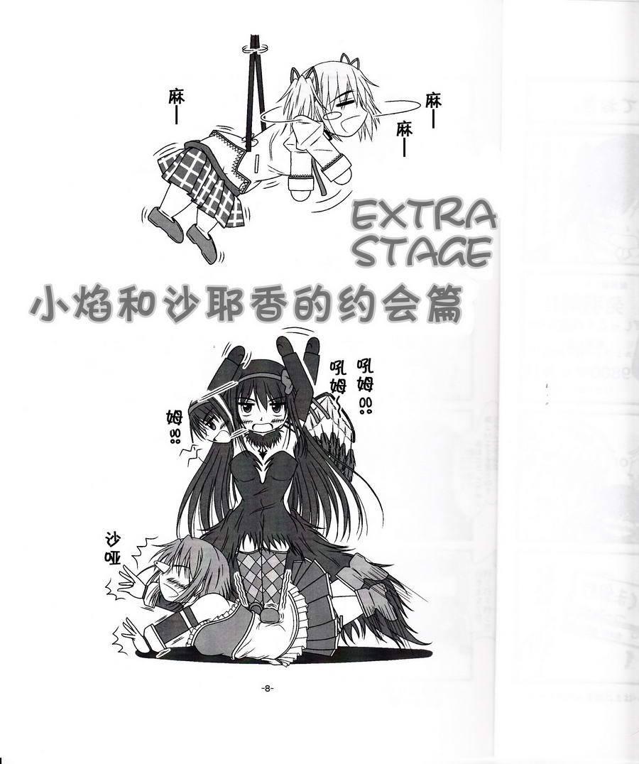 《魔法少女小圆 [新篇] 叛逆的物语》漫画最新章节魔法少女黑蓝免费下拉式在线观看章节第【10】张图片