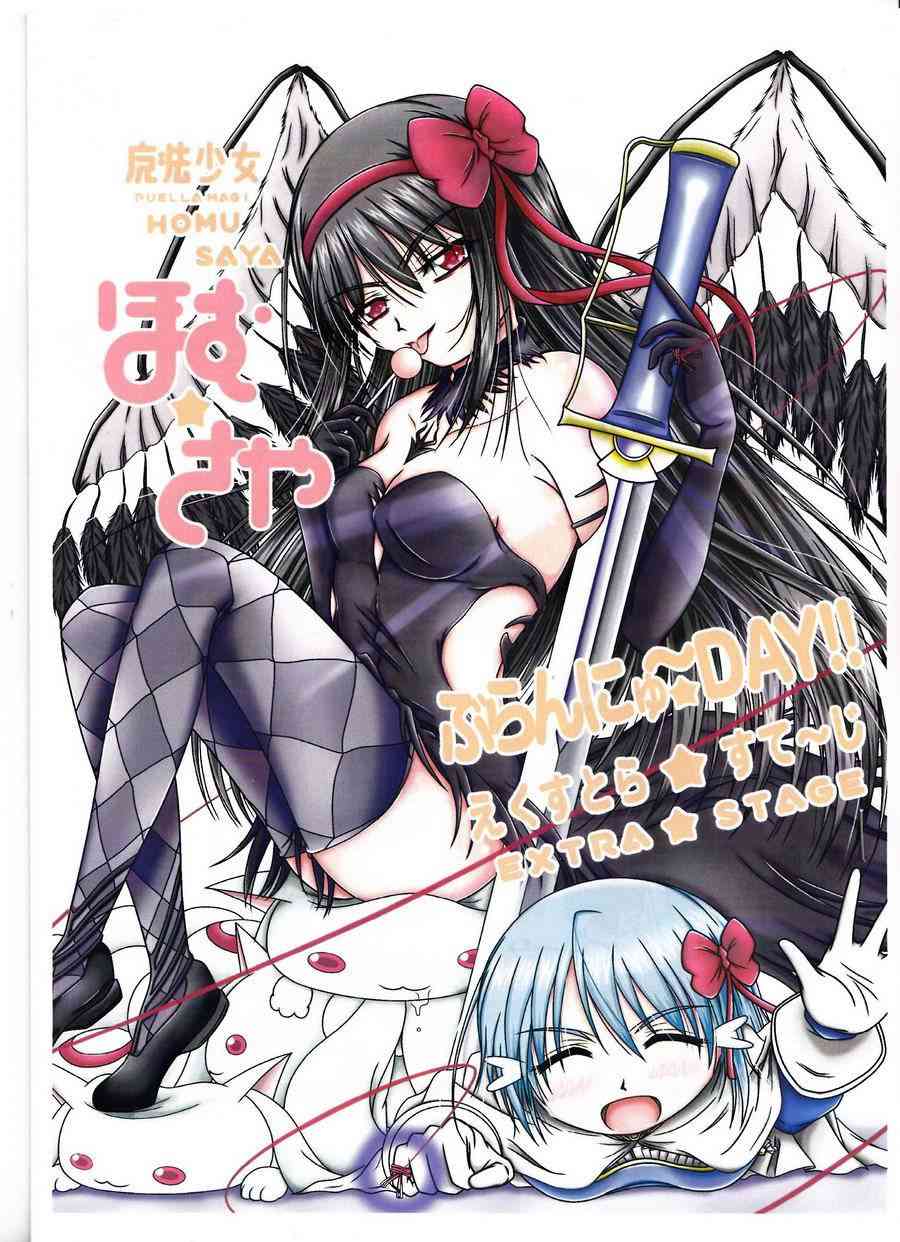 《魔法少女小圆 [新篇] 叛逆的物语》漫画最新章节魔法少女黑蓝免费下拉式在线观看章节第【2】张图片