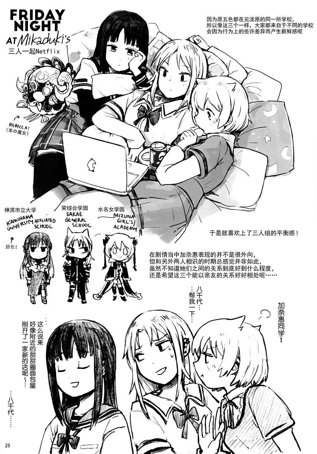 《魔法少女小圆 [新篇] 叛逆的物语》漫画最新章节(C96)PMMMRKGK#02(Silver)免费下拉式在线观看章节第【24】张图片