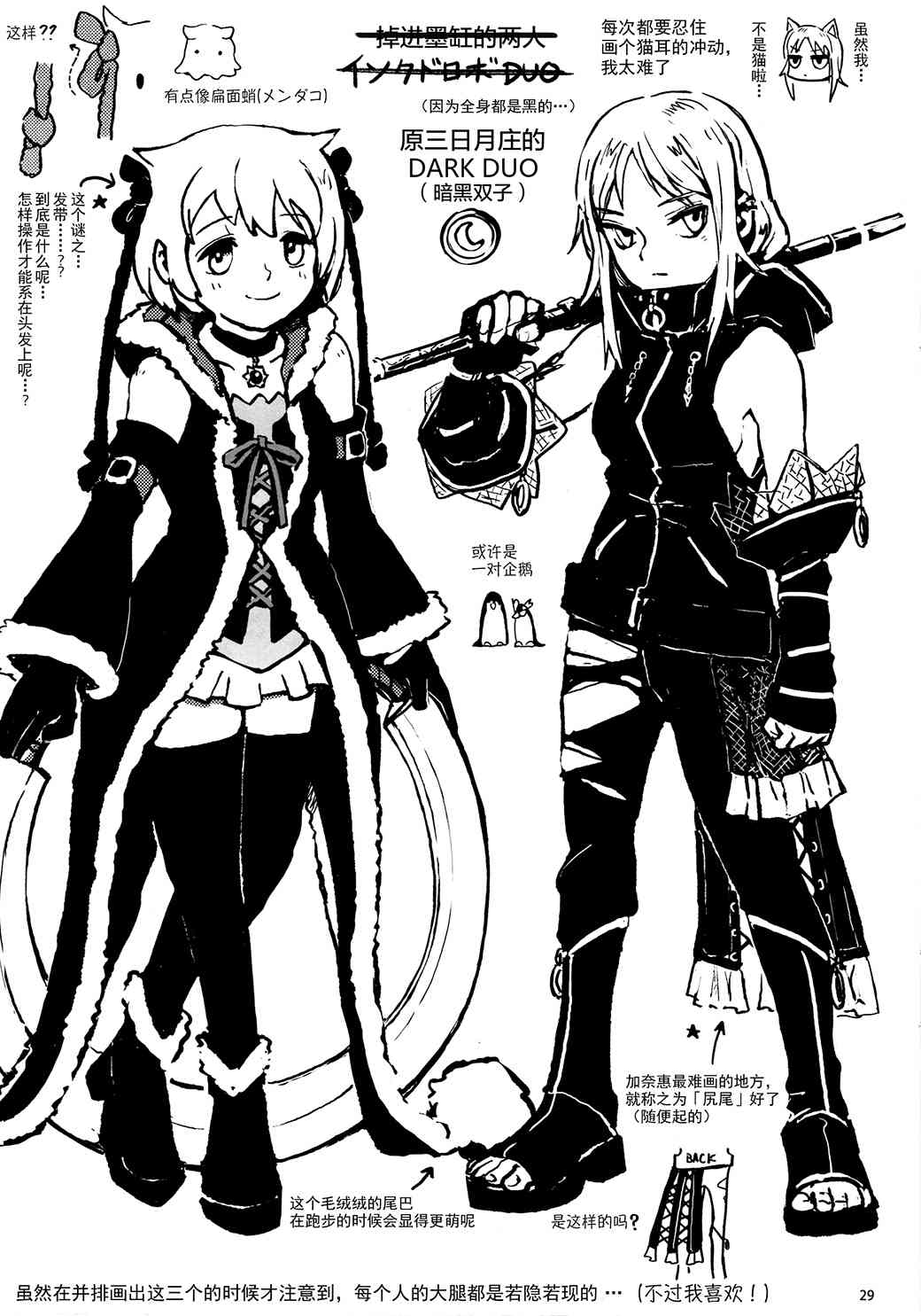 《魔法少女小圆 [新篇] 叛逆的物语》漫画最新章节(C96)PMMMRKGK#02(Silver)免费下拉式在线观看章节第【28】张图片