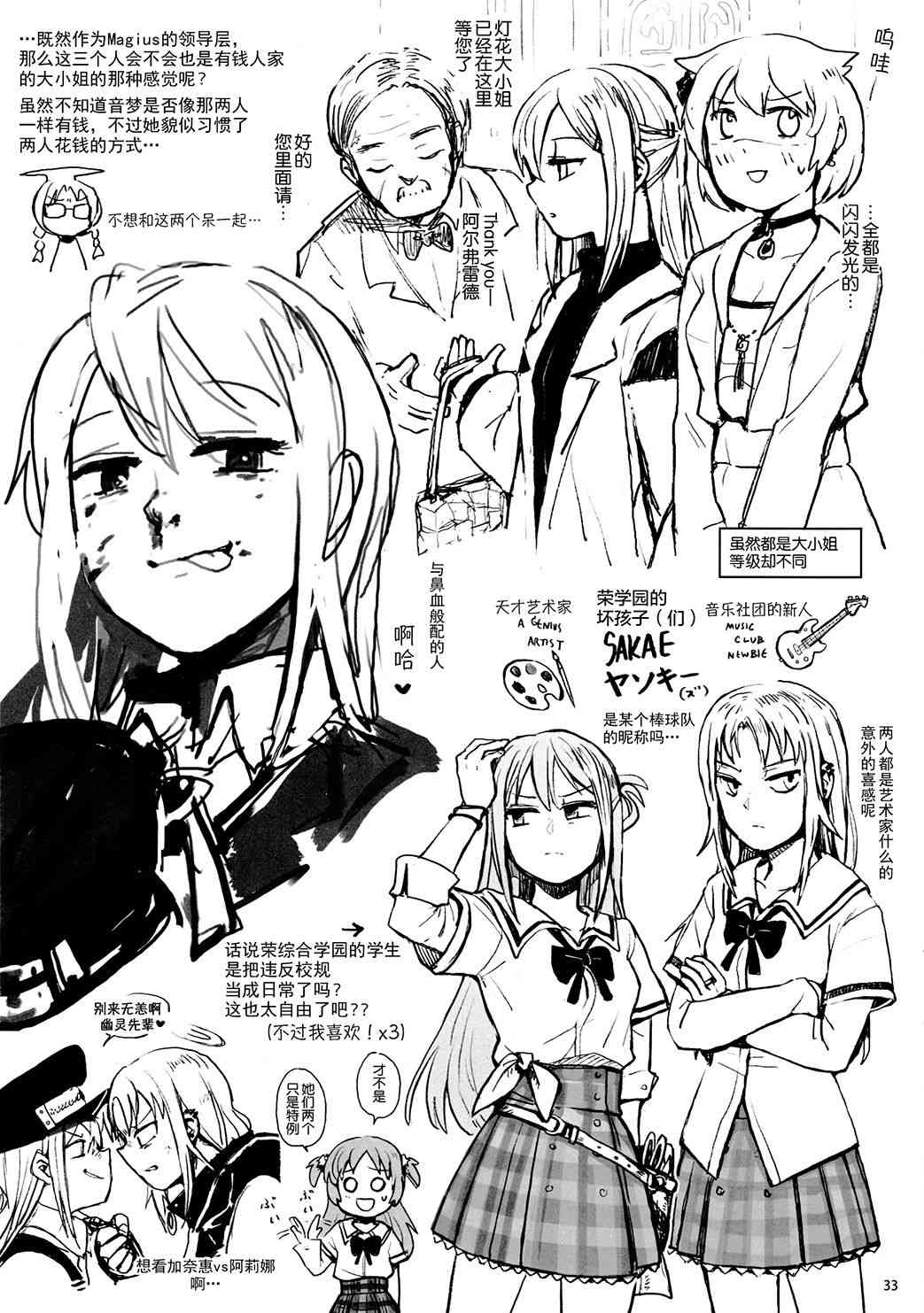 《魔法少女小圆 [新篇] 叛逆的物语》漫画最新章节(C96)PMMMRKGK#02(Silver)免费下拉式在线观看章节第【32】张图片