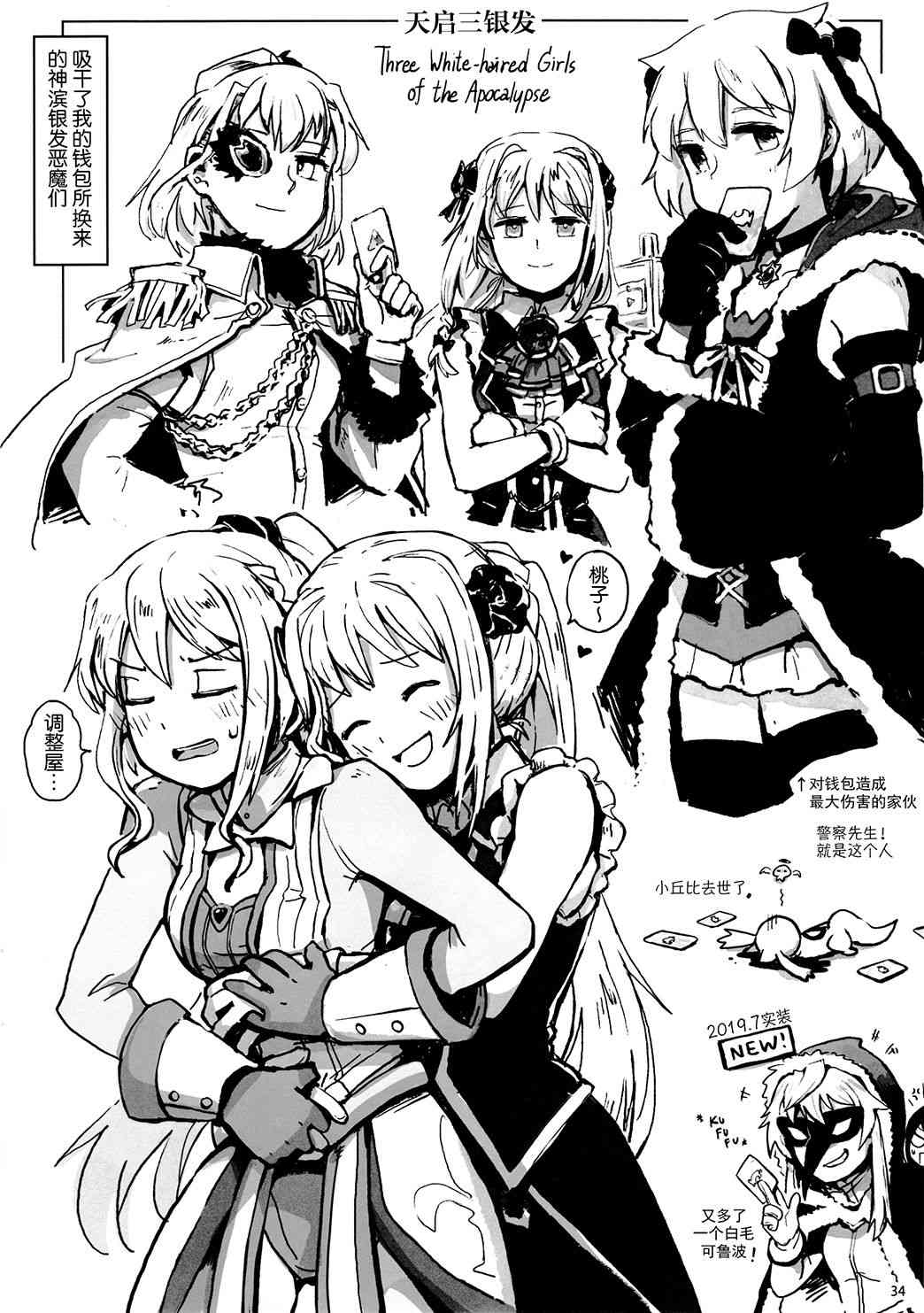 《魔法少女小圆 [新篇] 叛逆的物语》漫画最新章节(C96)PMMMRKGK#02(Silver)免费下拉式在线观看章节第【33】张图片