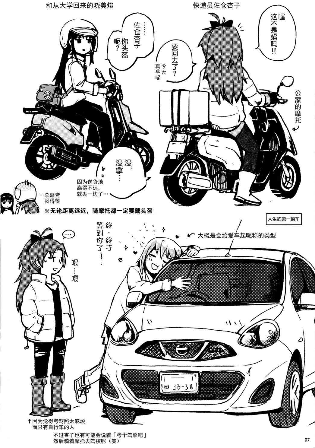 《魔法少女小圆 [新篇] 叛逆的物语》漫画最新章节(C96)PMMMRKGK#02(Silver)免费下拉式在线观看章节第【6】张图片