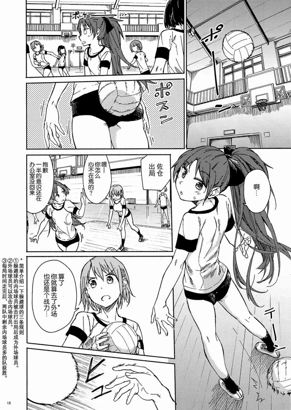 《魔法少女小圆 [新篇] 叛逆的物语》漫画最新章节(C96)あたしだって甘えたい。(龙乃亮)免费下拉式在线观看章节第【18】张图片