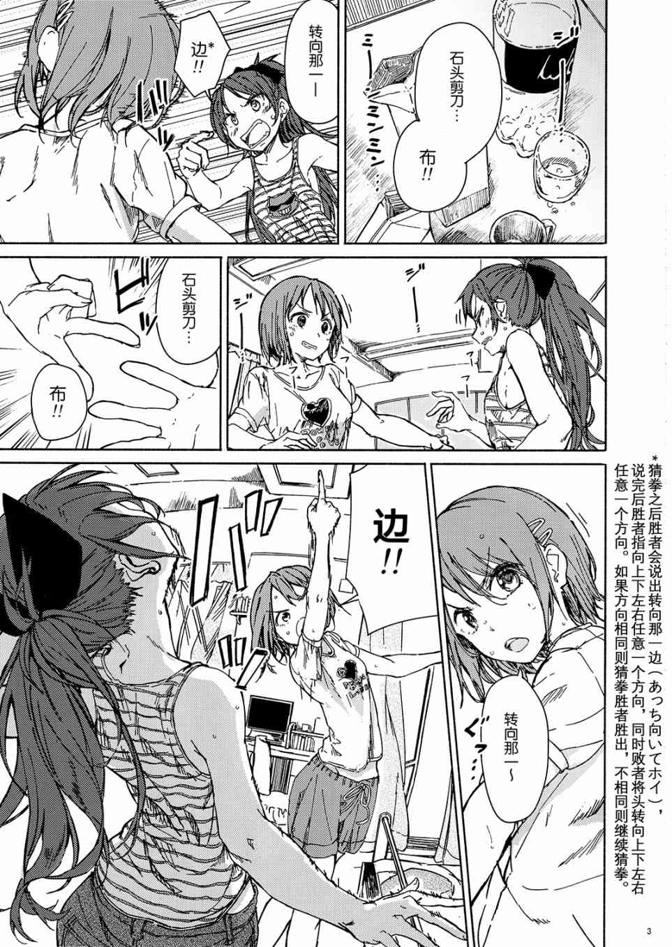 《魔法少女小圆 [新篇] 叛逆的物语》漫画最新章节(C96)あたしだって甘えたい。(龙乃亮)免费下拉式在线观看章节第【3】张图片