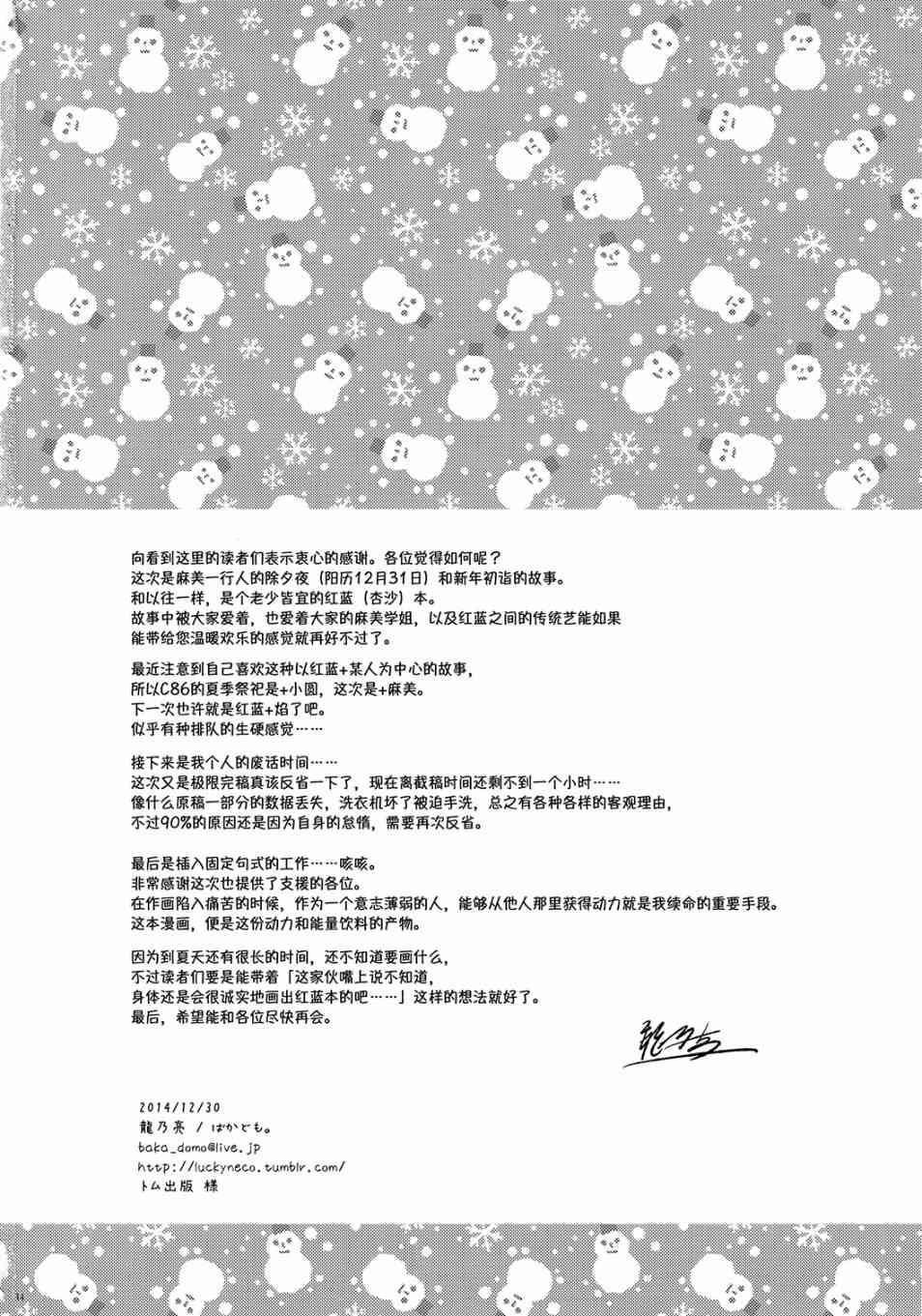 《魔法少女小圆 [新篇] 叛逆的物语》漫画最新章节(C87)今日と変われぬその顷は...(龙乃亮)免费下拉式在线观看章节第【33】张图片